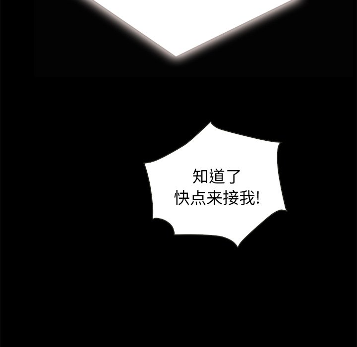 《沉沦》漫画最新章节沉沦-第30章免费下拉式在线观看章节第【111】张图片