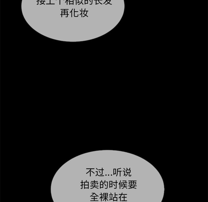 《沉沦》漫画最新章节沉沦-第30章免费下拉式在线观看章节第【41】张图片