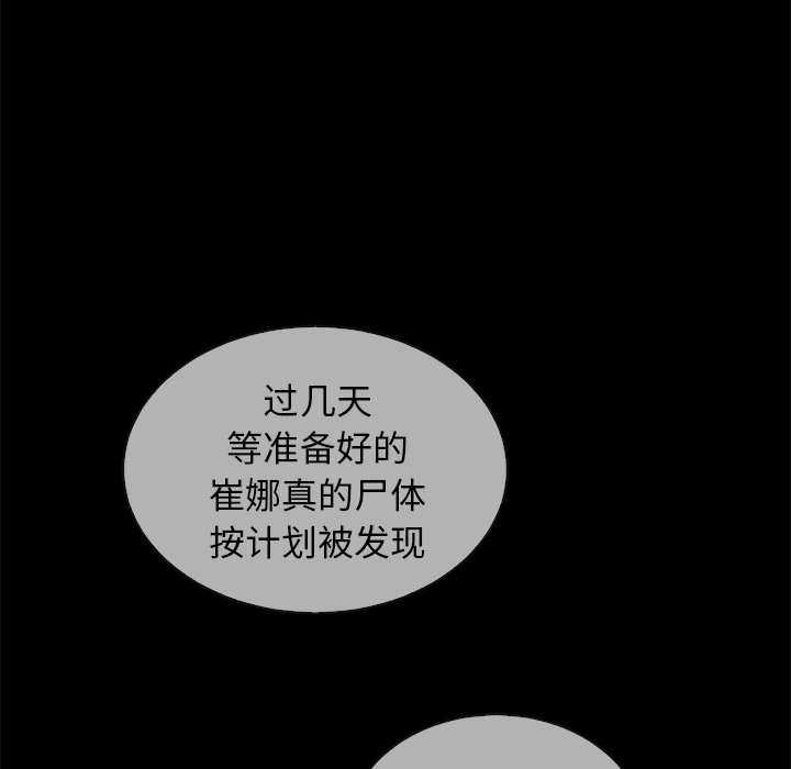 《沉沦》漫画最新章节沉沦-第30章免费下拉式在线观看章节第【70】张图片