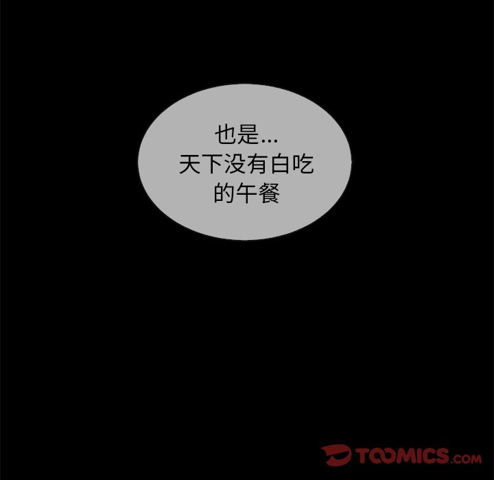 《沉沦》漫画最新章节沉沦-第30章免费下拉式在线观看章节第【45】张图片