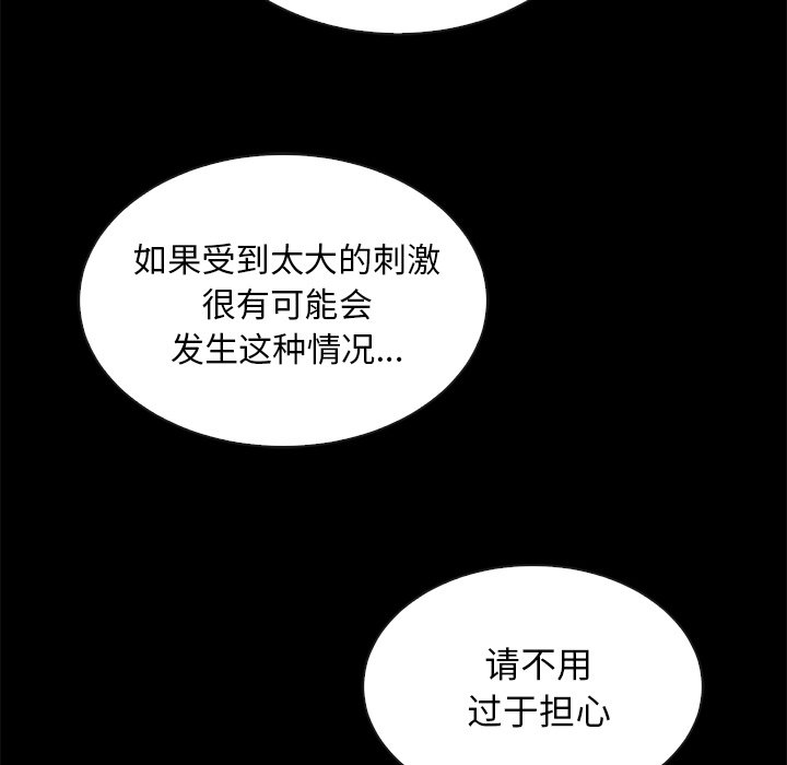 《沉沦》漫画最新章节沉沦-第30章免费下拉式在线观看章节第【149】张图片