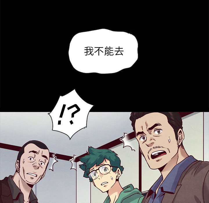 《沉沦》漫画最新章节沉沦-第30章免费下拉式在线观看章节第【124】张图片