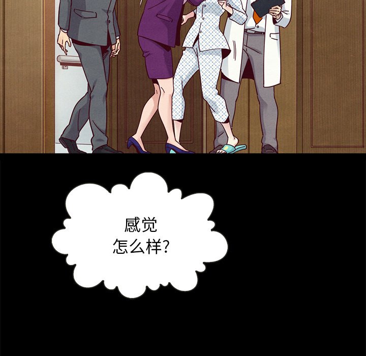 《沉沦》漫画最新章节沉沦-第30章免费下拉式在线观看章节第【142】张图片