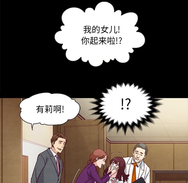 《沉沦》漫画最新章节沉沦-第30章免费下拉式在线观看章节第【141】张图片