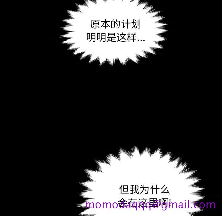 《沉沦》漫画最新章节沉沦-第30章免费下拉式在线观看章节第【73】张图片