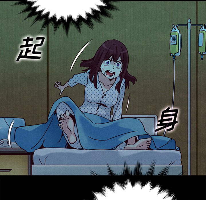 《沉沦》漫画最新章节沉沦-第30章免费下拉式在线观看章节第【77】张图片