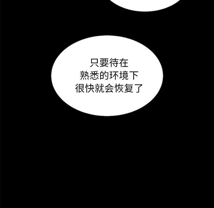 《沉沦》漫画最新章节沉沦-第30章免费下拉式在线观看章节第【150】张图片