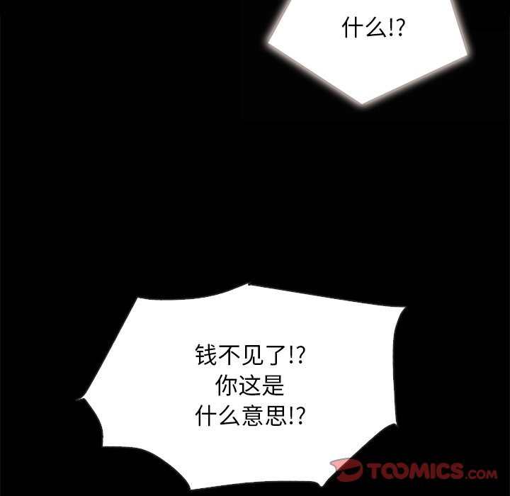 《沉沦》漫画最新章节沉沦-第31章免费下拉式在线观看章节第【126】张图片