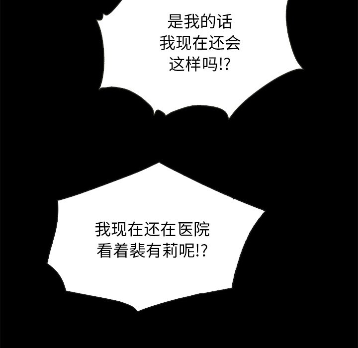 《沉沦》漫画最新章节沉沦-第31章免费下拉式在线观看章节第【129】张图片