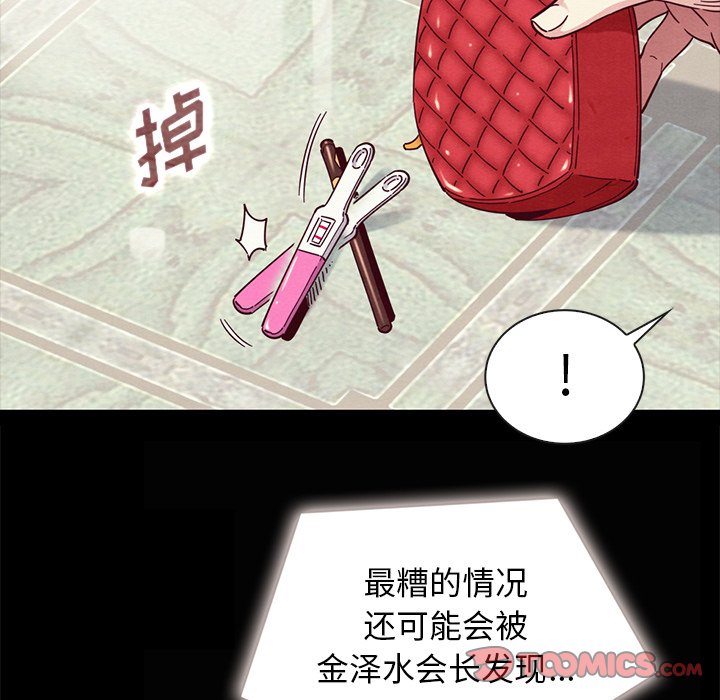 《沉沦》漫画最新章节沉沦-第31章免费下拉式在线观看章节第【90】张图片