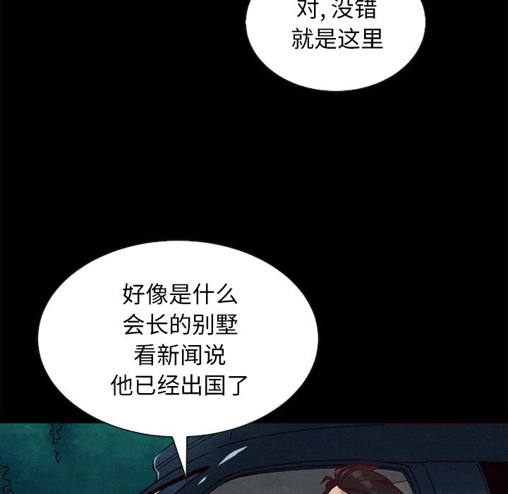 《沉沦》漫画最新章节沉沦-第31章免费下拉式在线观看章节第【102】张图片