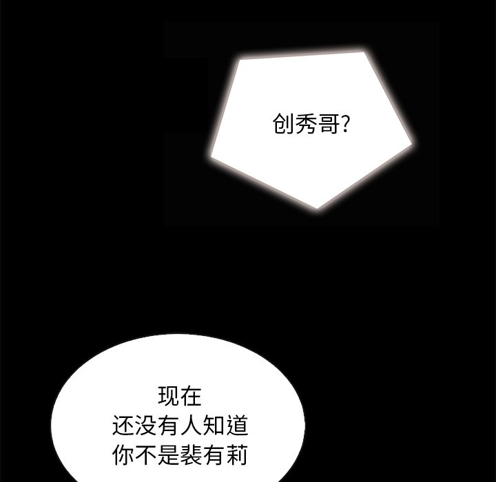 《沉沦》漫画最新章节沉沦-第31章免费下拉式在线观看章节第【75】张图片