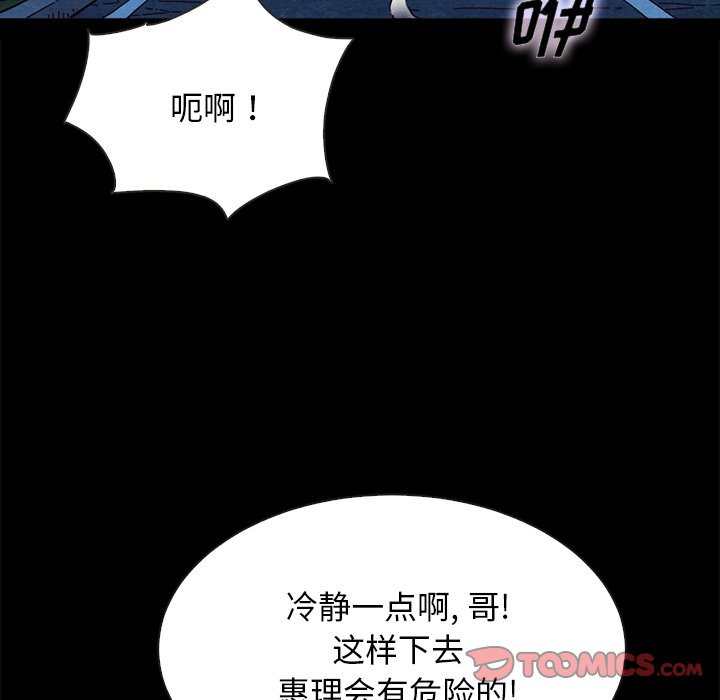 《沉沦》漫画最新章节沉沦-第31章免费下拉式在线观看章节第【72】张图片