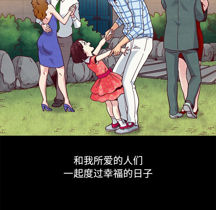 《沉沦》漫画最新章节沉沦-第31章免费下拉式在线观看章节第【150】张图片