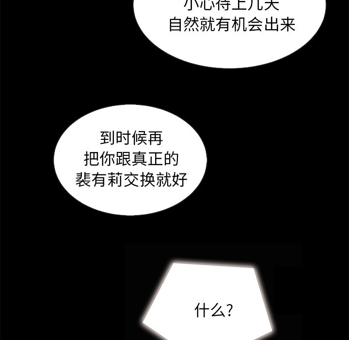 《沉沦》漫画最新章节沉沦-第31章免费下拉式在线观看章节第【77】张图片