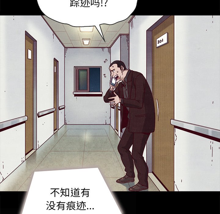 《沉沦》漫画最新章节沉沦-第31章免费下拉式在线观看章节第【131】张图片