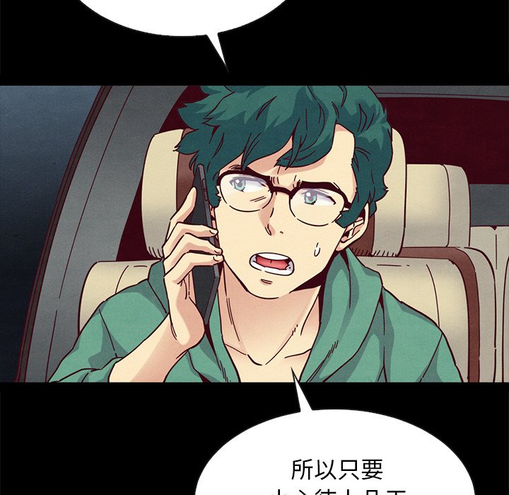 《沉沦》漫画最新章节沉沦-第31章免费下拉式在线观看章节第【76】张图片