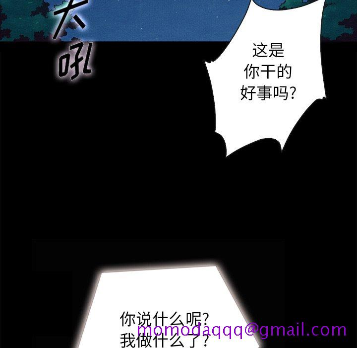 《沉沦》漫画最新章节沉沦-第31章免费下拉式在线观看章节第【123】张图片