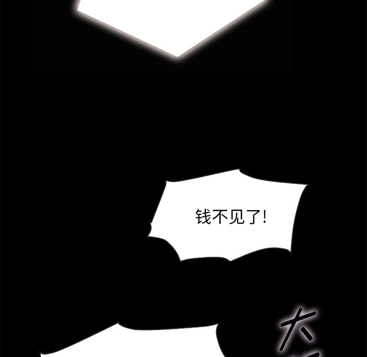 《沉沦》漫画最新章节沉沦-第31章免费下拉式在线观看章节第【124】张图片