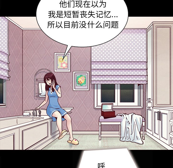 《沉沦》漫画最新章节沉沦-第31章免费下拉式在线观看章节第【66】张图片