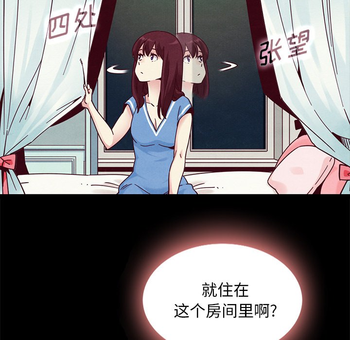 《沉沦》漫画最新章节沉沦-第31章免费下拉式在线观看章节第【47】张图片