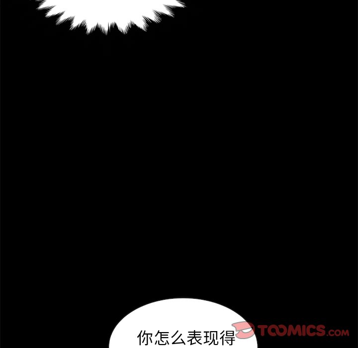 《沉沦》漫画最新章节沉沦-第31章免费下拉式在线观看章节第【9】张图片