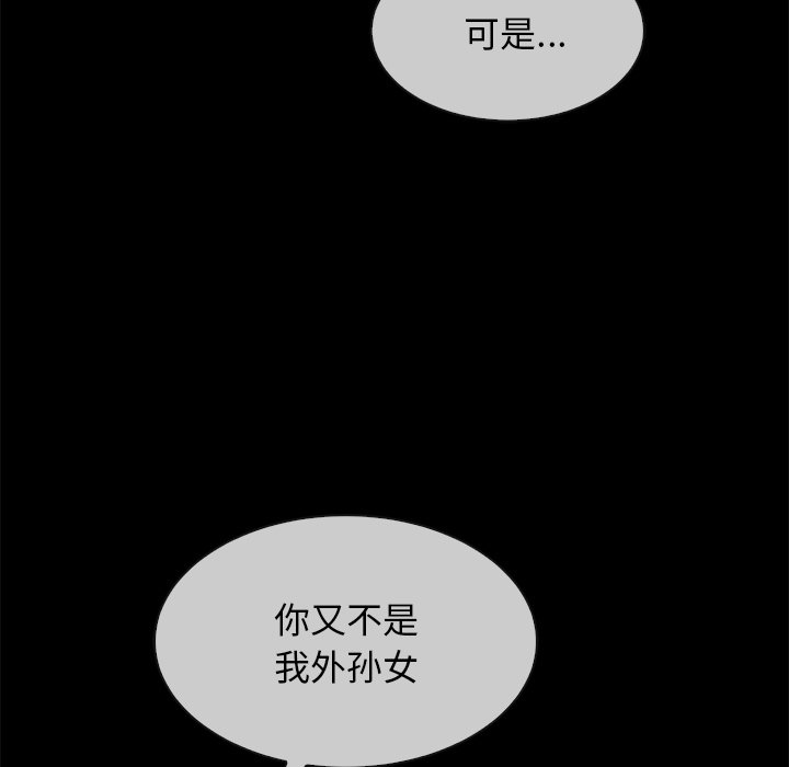 《沉沦》漫画最新章节沉沦-第32章免费下拉式在线观看章节第【146】张图片