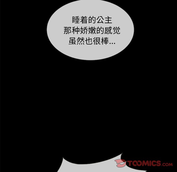 《沉沦》漫画最新章节沉沦-第32章免费下拉式在线观看章节第【121】张图片