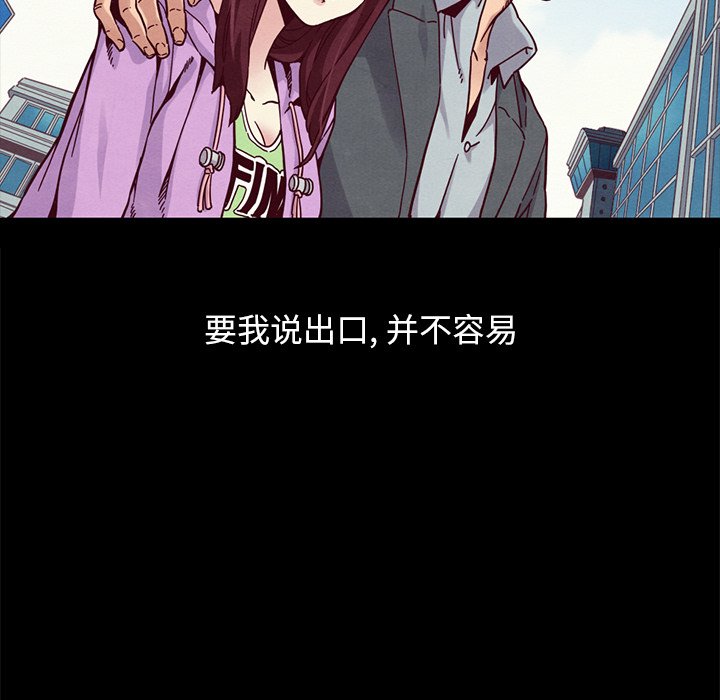 《沉沦》漫画最新章节沉沦-第32章免费下拉式在线观看章节第【135】张图片