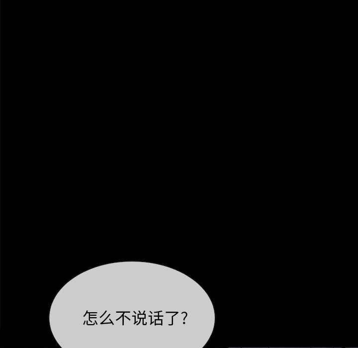 《沉沦》漫画最新章节沉沦-第32章免费下拉式在线观看章节第【116】张图片