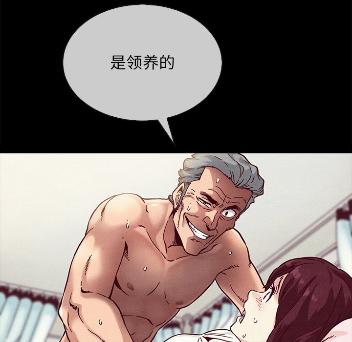 《沉沦》漫画最新章节沉沦-第32章免费下拉式在线观看章节第【149】张图片