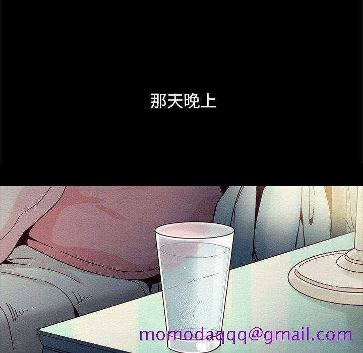 《沉沦》漫画最新章节沉沦-第32章免费下拉式在线观看章节第【93】张图片