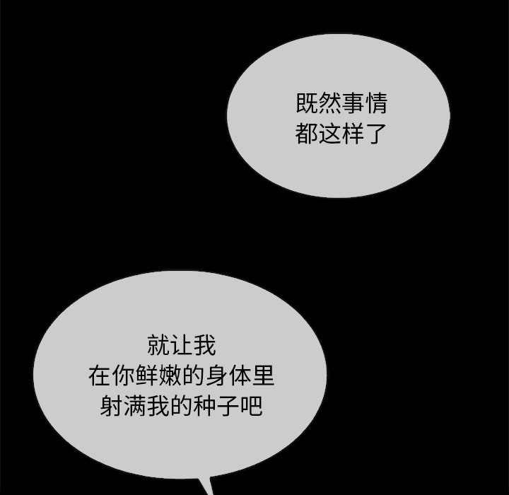 《沉沦》漫画最新章节沉沦-第32章免费下拉式在线观看章节第【160】张图片