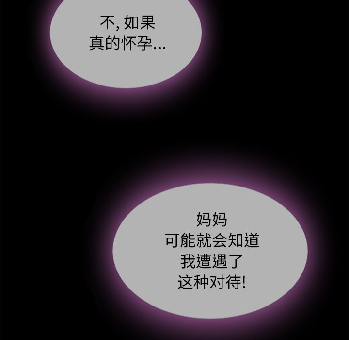 《沉沦》漫画最新章节沉沦-第33章免费下拉式在线观看章节第【9】张图片