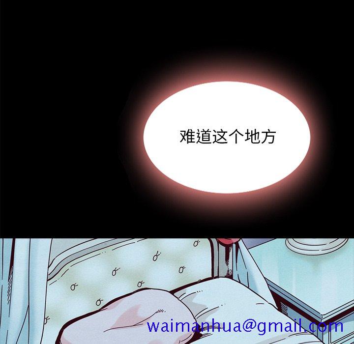 《沉沦》漫画最新章节沉沦-第33章免费下拉式在线观看章节第【148】张图片