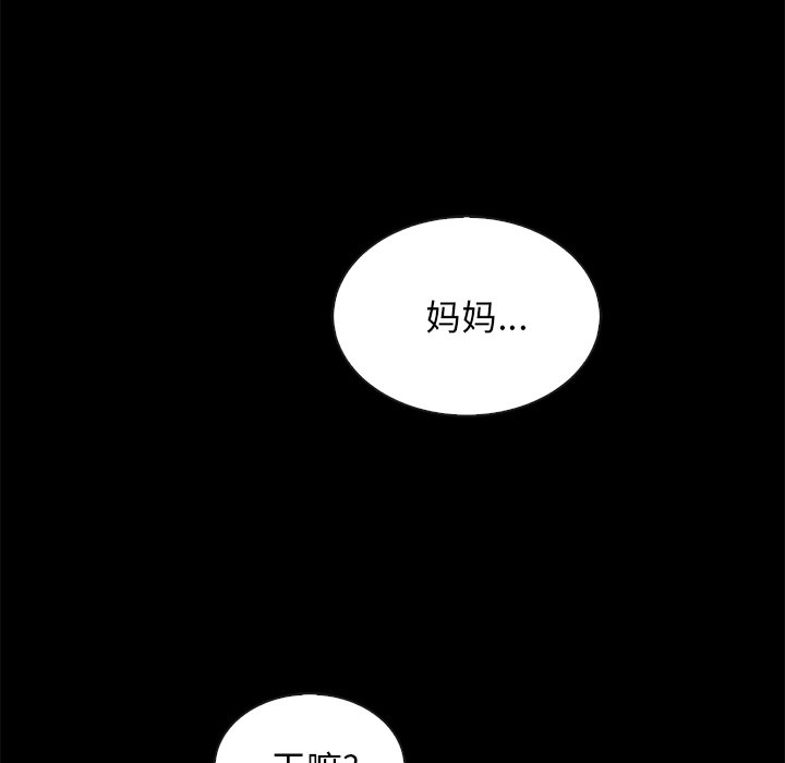 《沉沦》漫画最新章节沉沦-第33章免费下拉式在线观看章节第【171】张图片