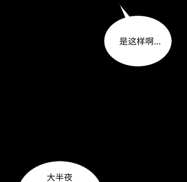 《沉沦》漫画最新章节沉沦-第33章免费下拉式在线观看章节第【139】张图片