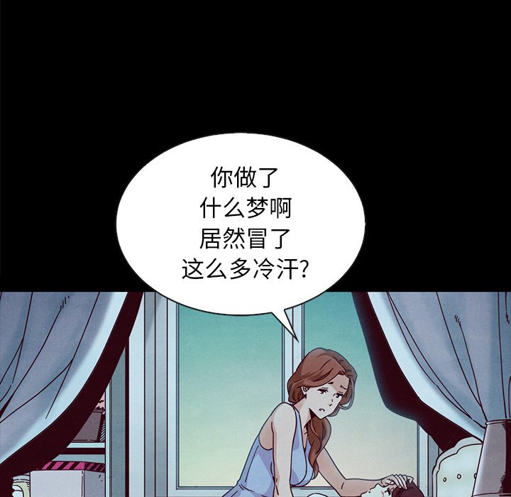 《沉沦》漫画最新章节沉沦-第33章免费下拉式在线观看章节第【136】张图片