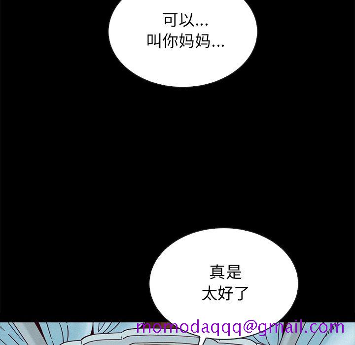 《沉沦》漫画最新章节沉沦-第33章免费下拉式在线观看章节第【173】张图片