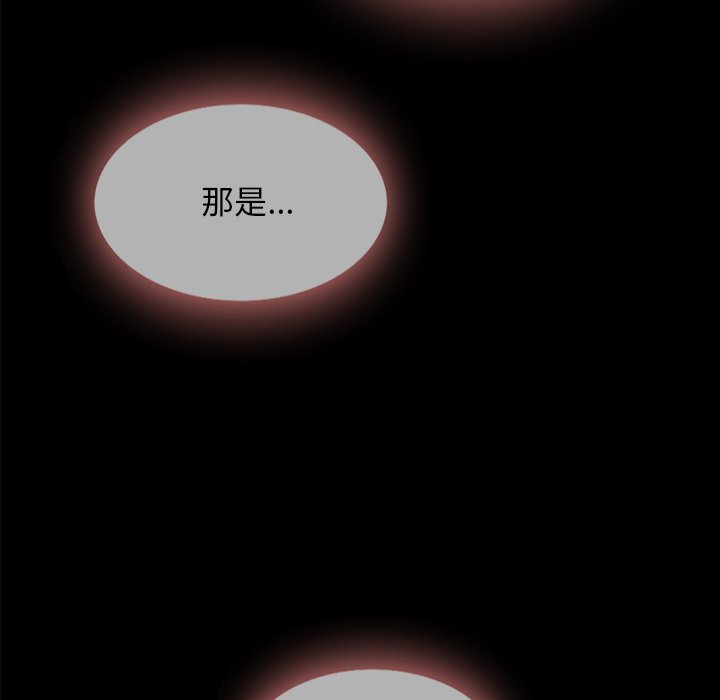 《沉沦》漫画最新章节沉沦-第33章免费下拉式在线观看章节第【91】张图片