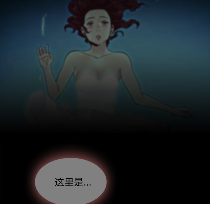 《沉沦》漫画最新章节沉沦-第33章免费下拉式在线观看章节第【86】张图片