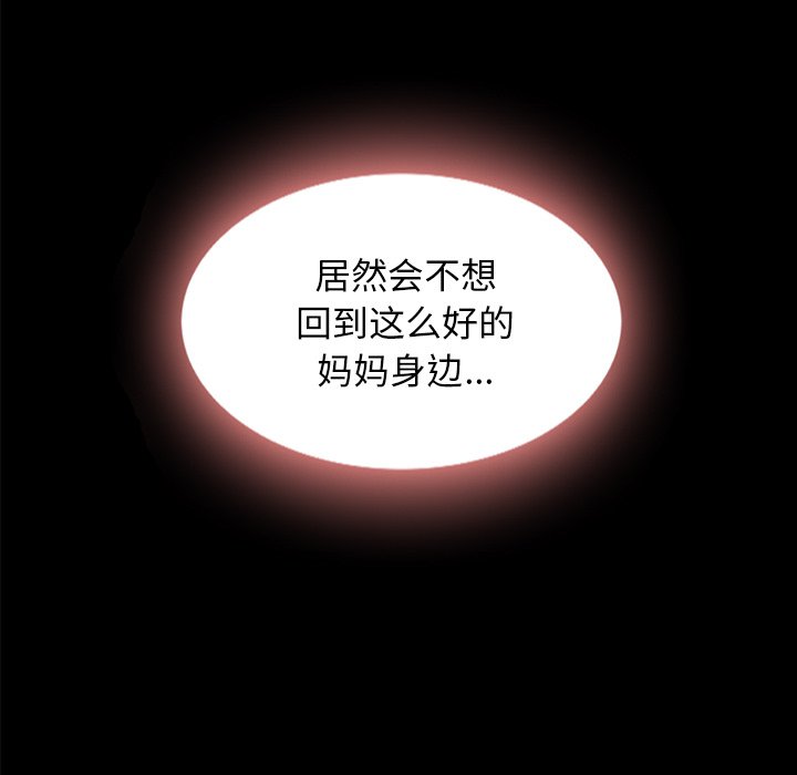 《沉沦》漫画最新章节沉沦-第33章免费下拉式在线观看章节第【147】张图片