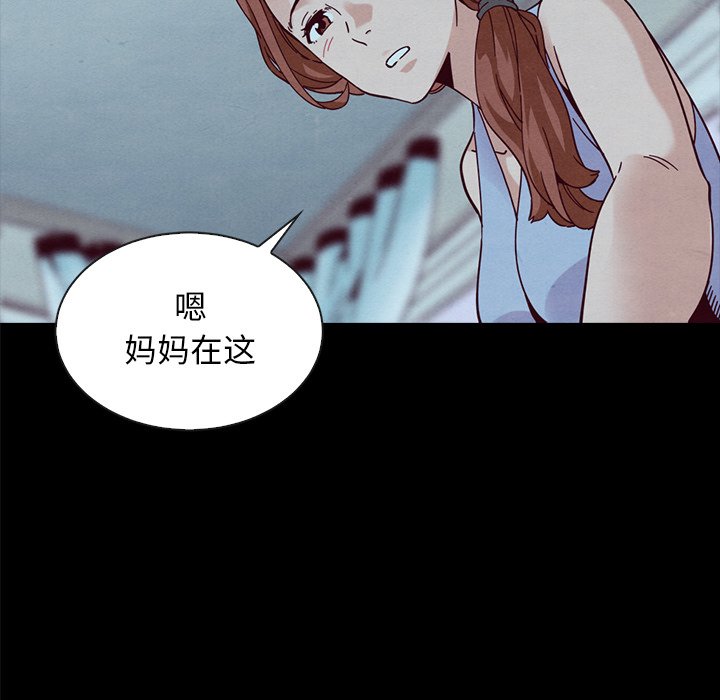 《沉沦》漫画最新章节沉沦-第33章免费下拉式在线观看章节第【135】张图片