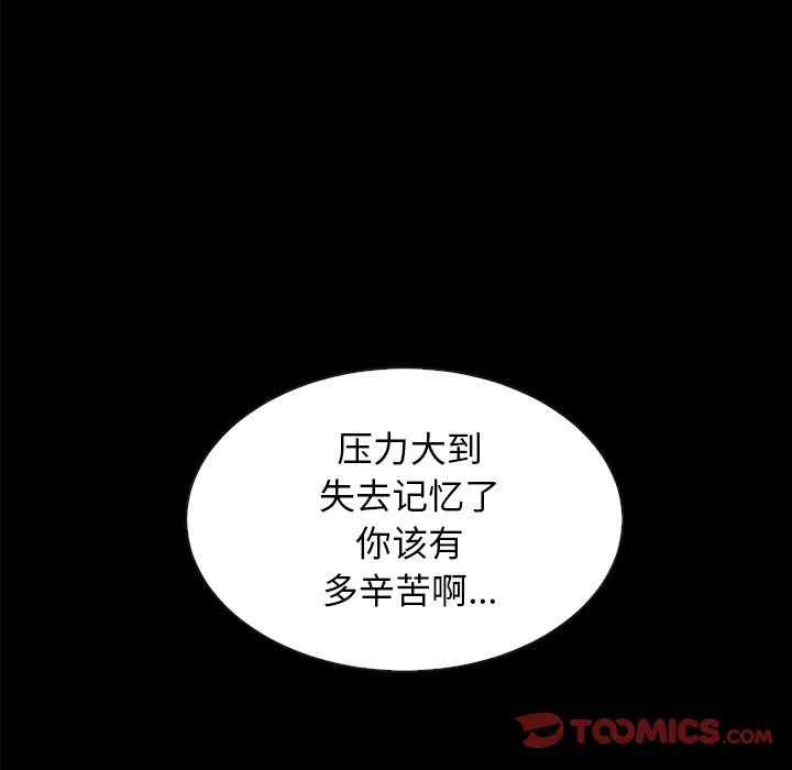 《沉沦》漫画最新章节沉沦-第33章免费下拉式在线观看章节第【157】张图片