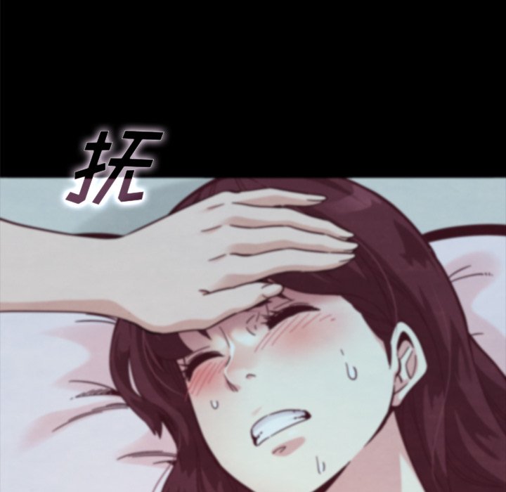 《沉沦》漫画最新章节沉沦-第33章免费下拉式在线观看章节第【132】张图片