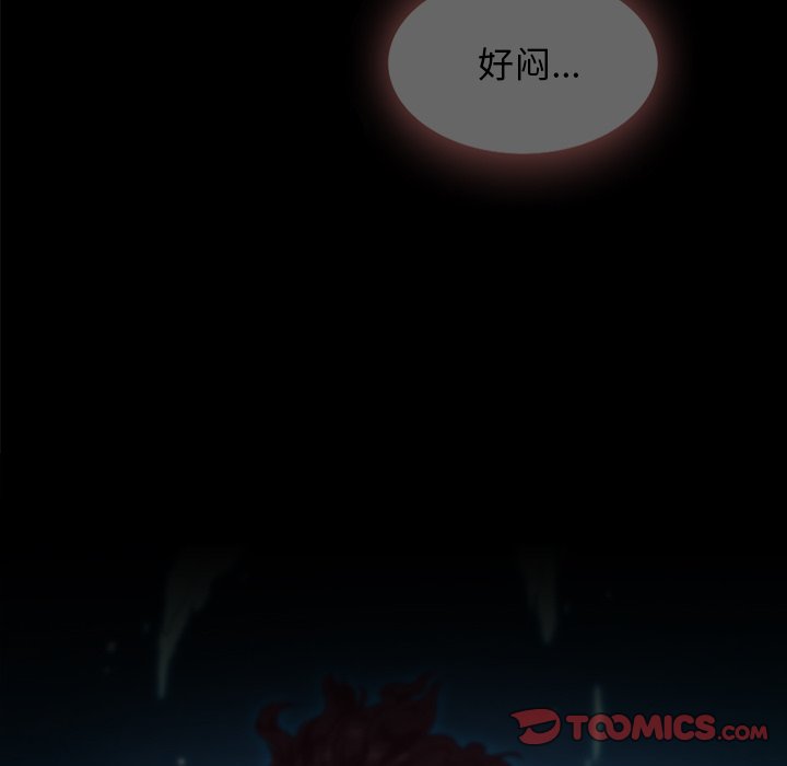 《沉沦》漫画最新章节沉沦-第33章免费下拉式在线观看章节第【85】张图片