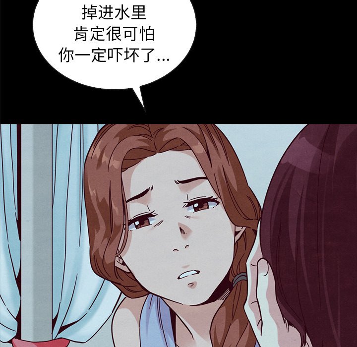 《沉沦》漫画最新章节沉沦-第33章免费下拉式在线观看章节第【140】张图片