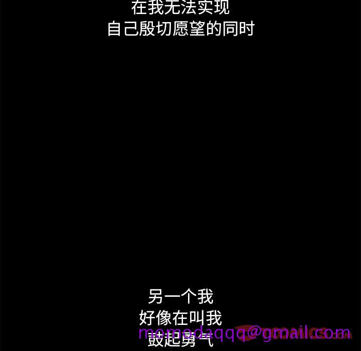 《沉沦》漫画最新章节沉沦-第33章免费下拉式在线观看章节第【73】张图片