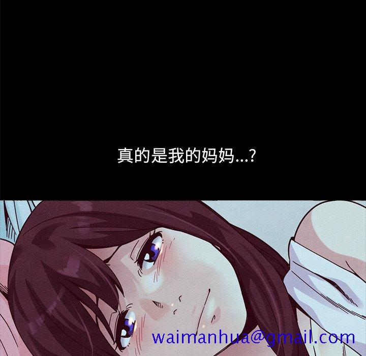 《沉沦》漫画最新章节沉沦-第33章免费下拉式在线观看章节第【168】张图片