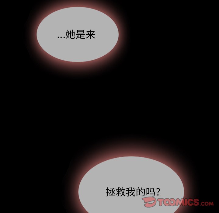 《沉沦》漫画最新章节沉沦-第33章免费下拉式在线观看章节第【97】张图片